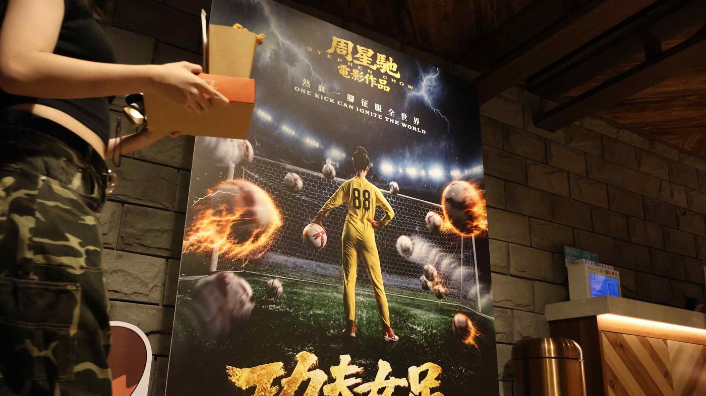 Chinese nostalgia makes 'Kung Fu Soccer' a hit but will it score overseas?